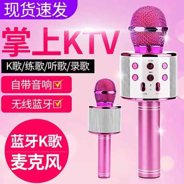 Wirelles microphone speaker-S858 Amazon high-quality cross-border hot-selling children's mobile phone Karaoke microphone birthday gift - Image 2